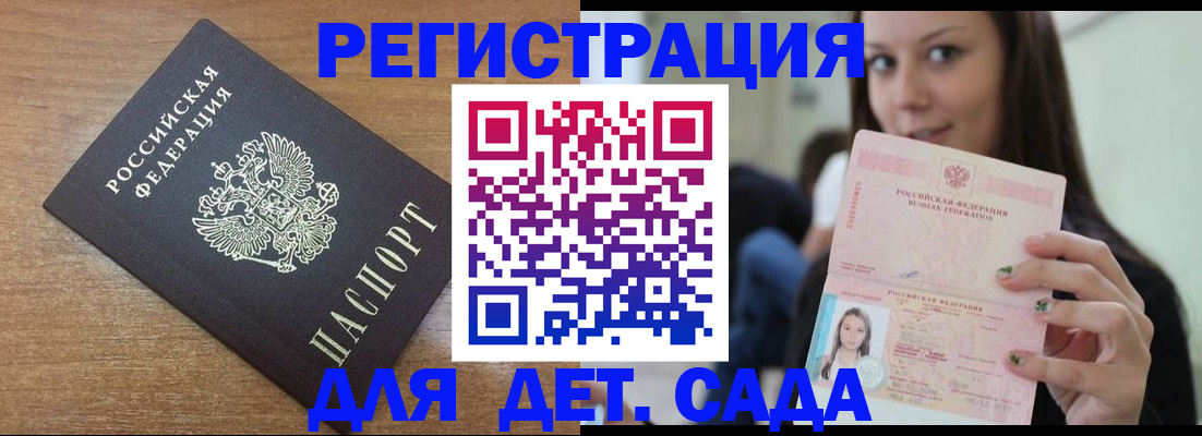 временная регистрация купить в Ишиме